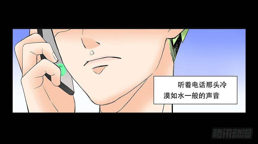 🍜欲望重生 066:诈骗犯 第7页