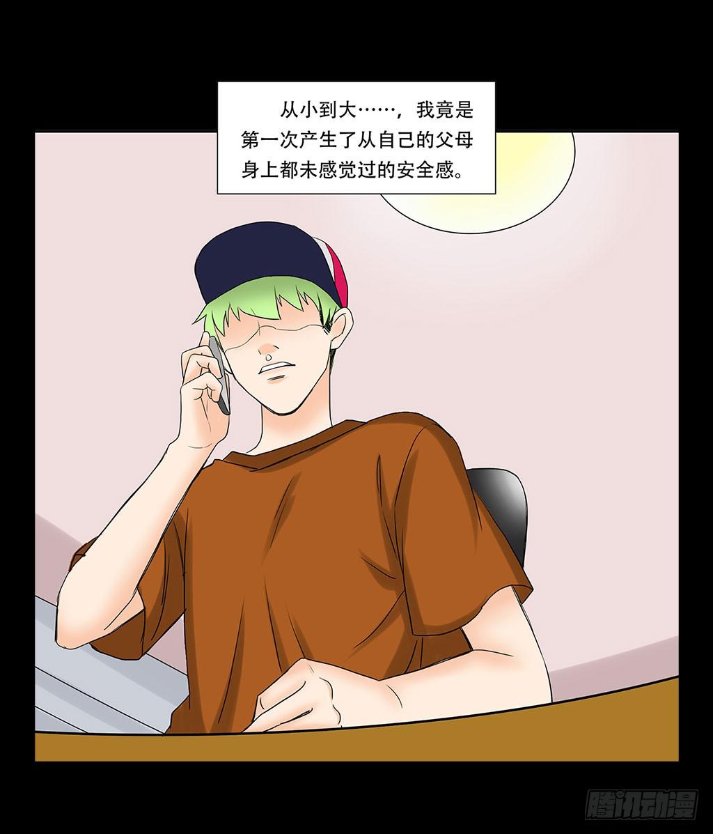 🍜欲望重生 066:诈骗犯 第8页