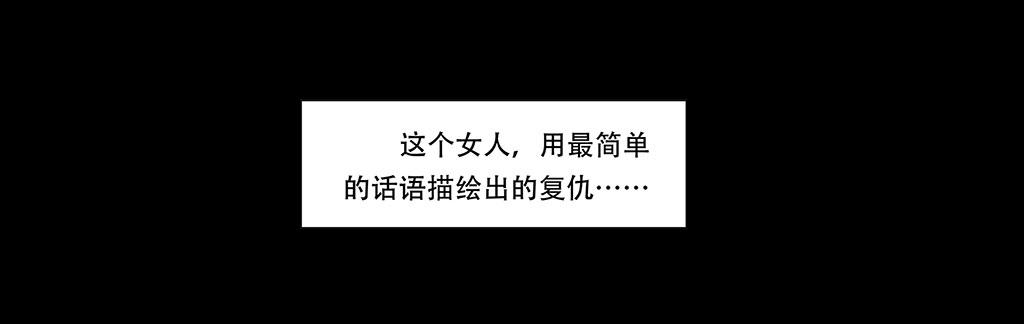 🍜欲望重生 066:诈骗犯 第9页