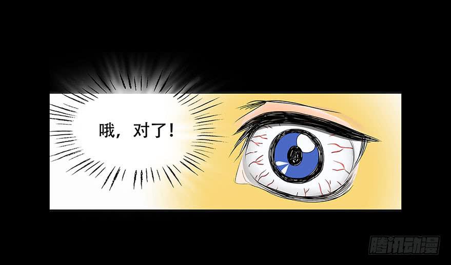 🍜欲望重生 068:田晨的富婆小三？ 第11页