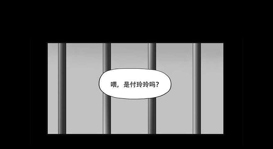🍜欲望重生 068:田晨的富婆小三？ 第13页