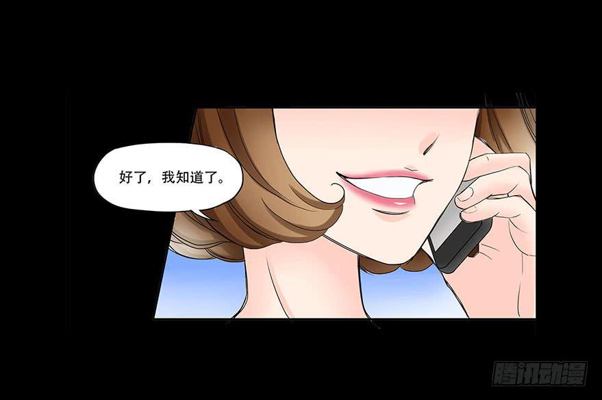 🍜欲望重生 068:田晨的富婆小三？ 第15页