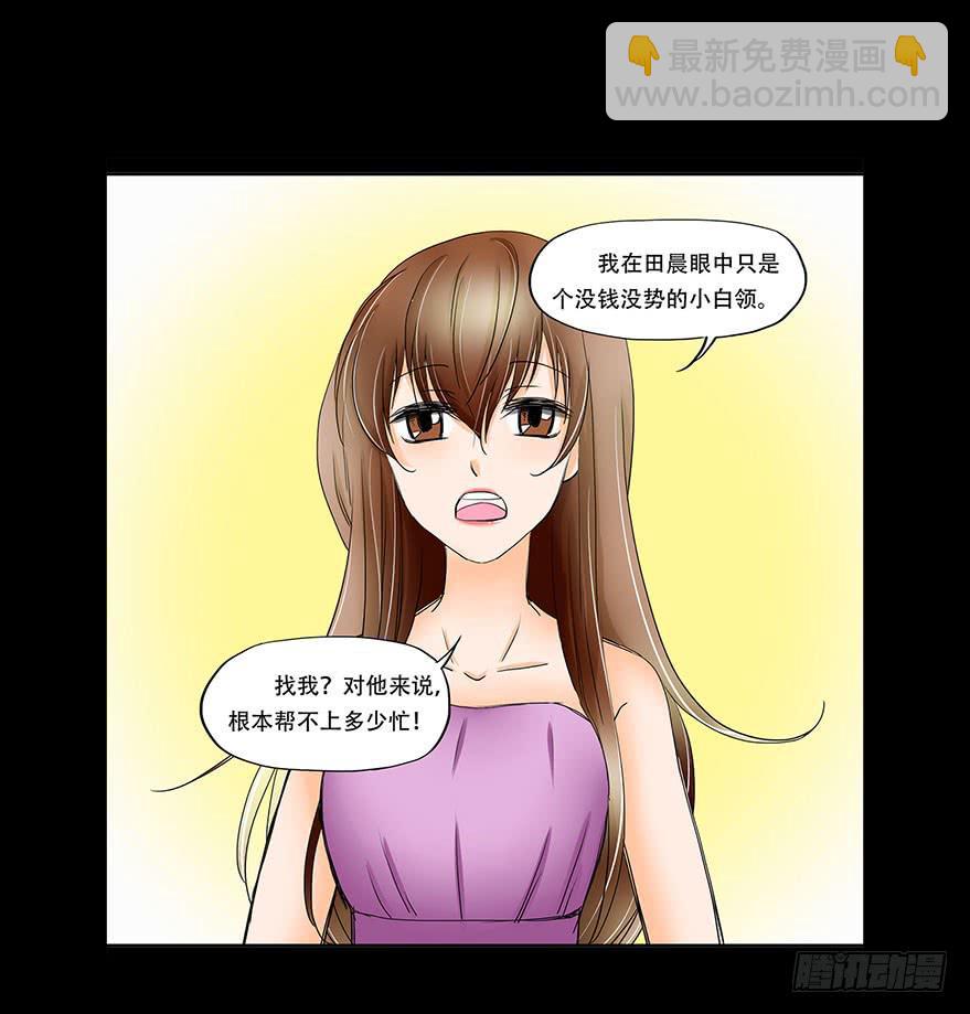 🍜欲望重生 068:田晨的富婆小三？ 第18页
