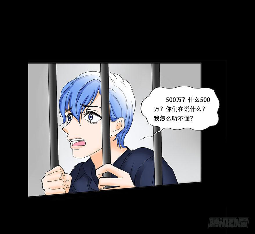 🍜欲望重生 068:田晨的富婆小三？ 第2页