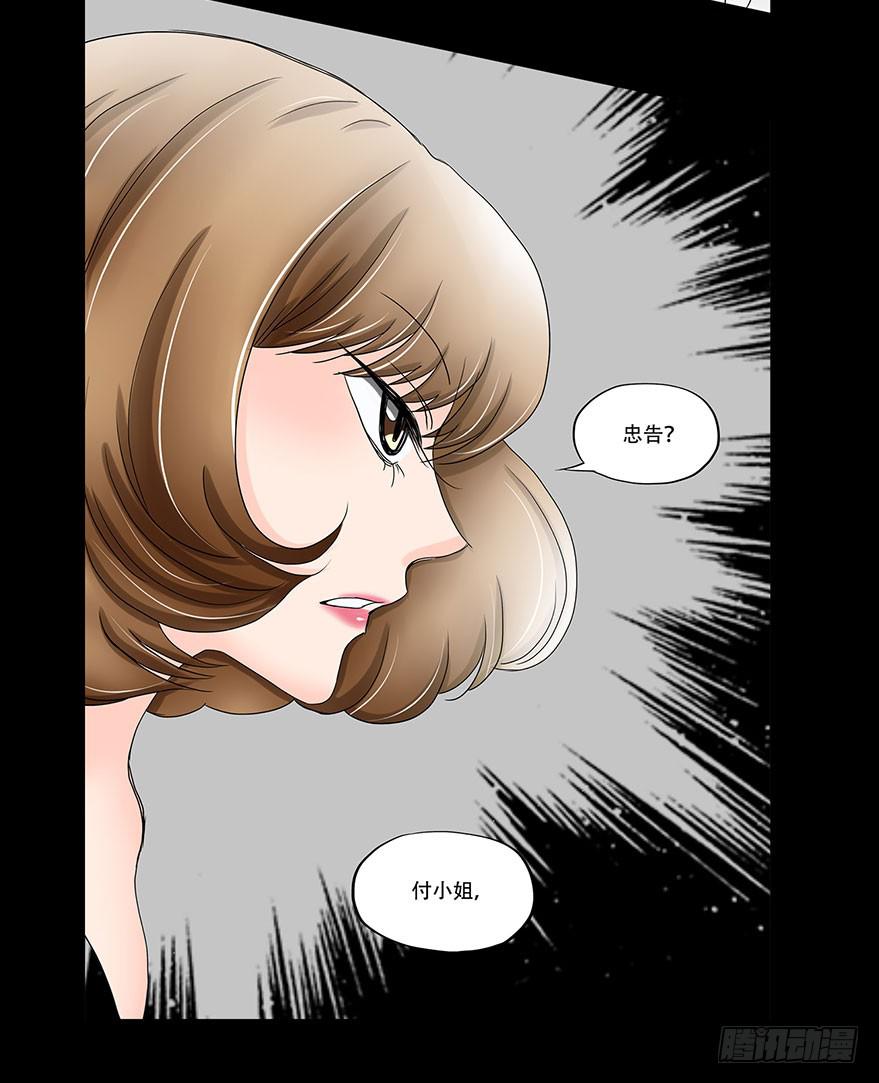 🍜欲望重生 068:田晨的富婆小三？ 第23页