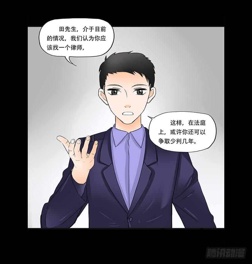 🍜欲望重生 068:田晨的富婆小三？ 第4页