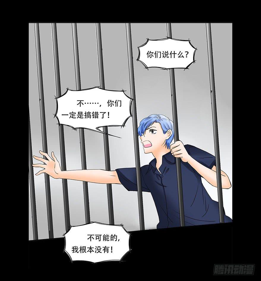 🍜欲望重生 068:田晨的富婆小三？ 第5页