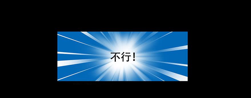 🍜欲望重生 068:田晨的富婆小三？ 第7页