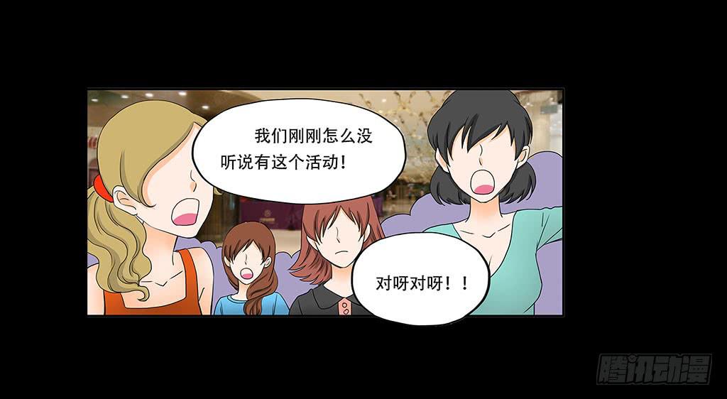 🍜欲望重生 070:母亲节的礼物 第16页