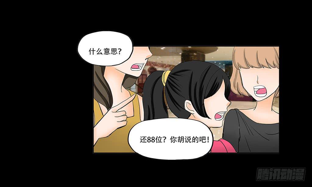 🍜欲望重生 070:母亲节的礼物 第17页
