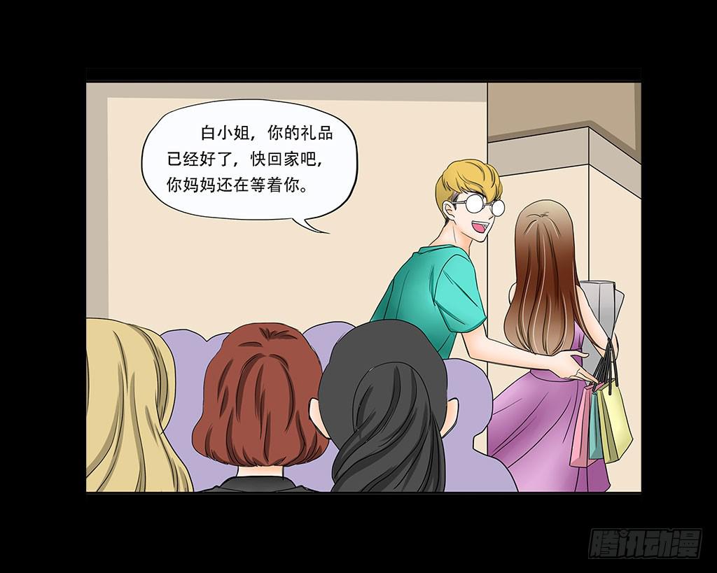🍜欲望重生 070:母亲节的礼物 第20页