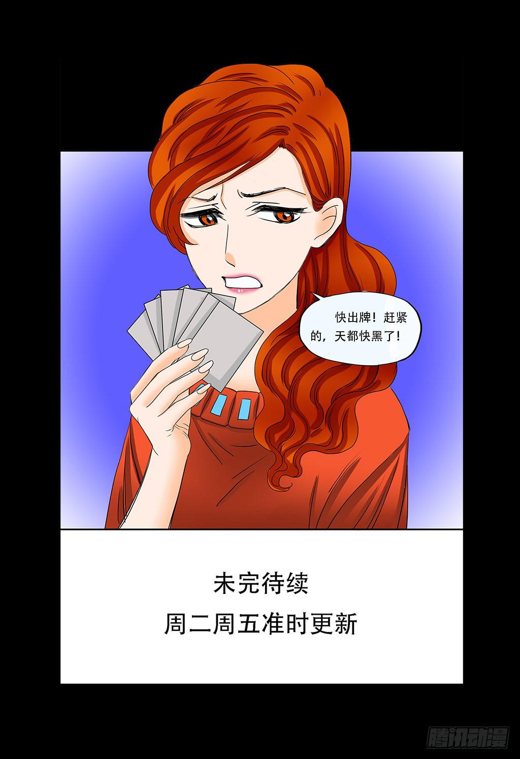 🍜欲望重生 070:母亲节的礼物 第30页