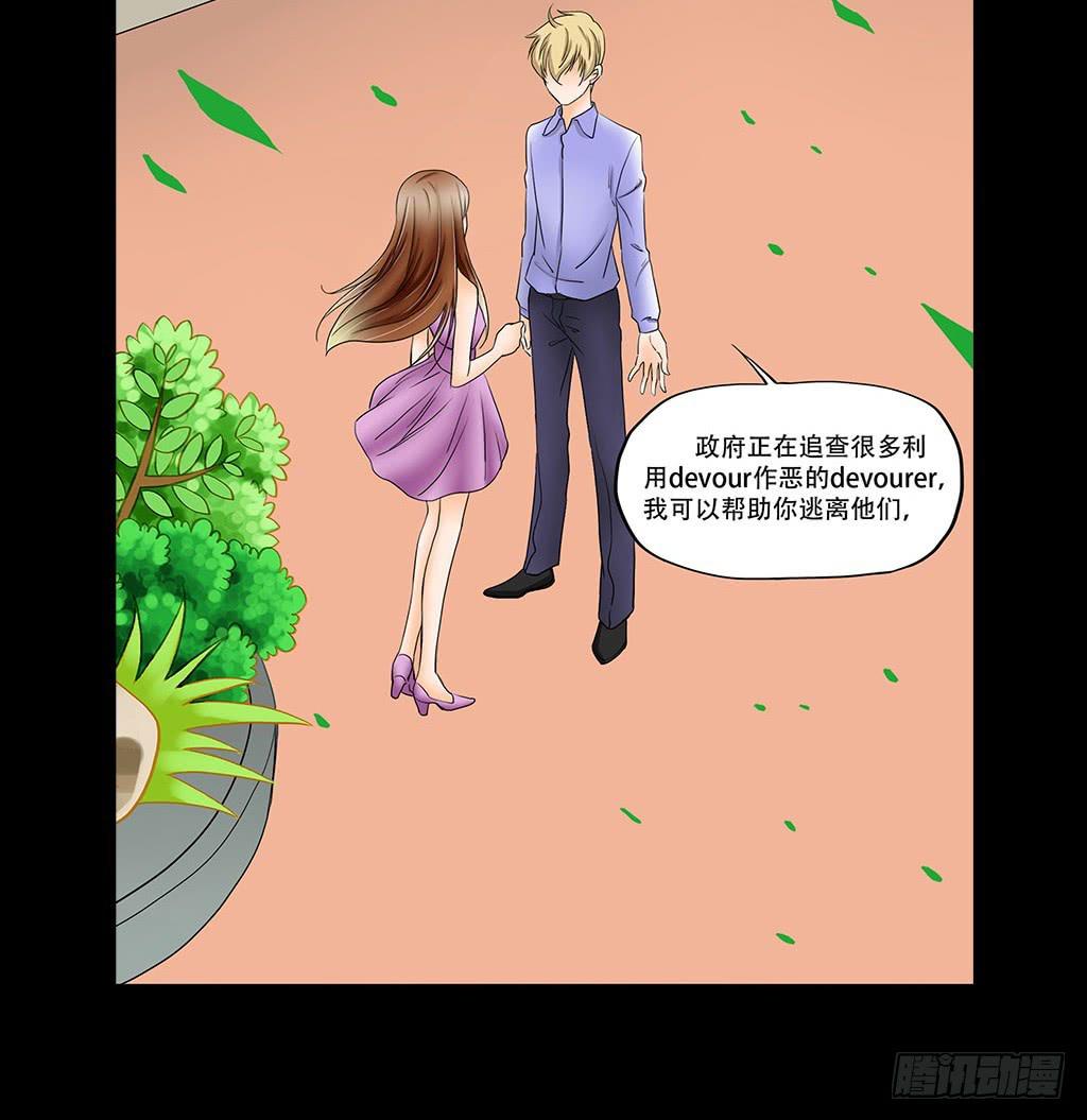 🍜欲望重生 074:女朋友 第13页