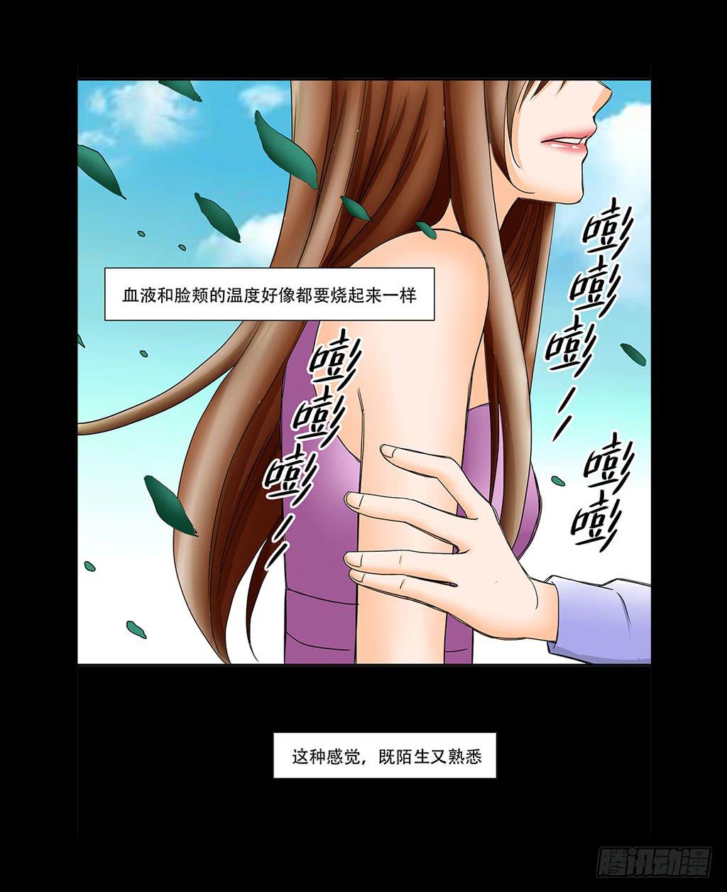 🍜欲望重生 074:女朋友 第17页
