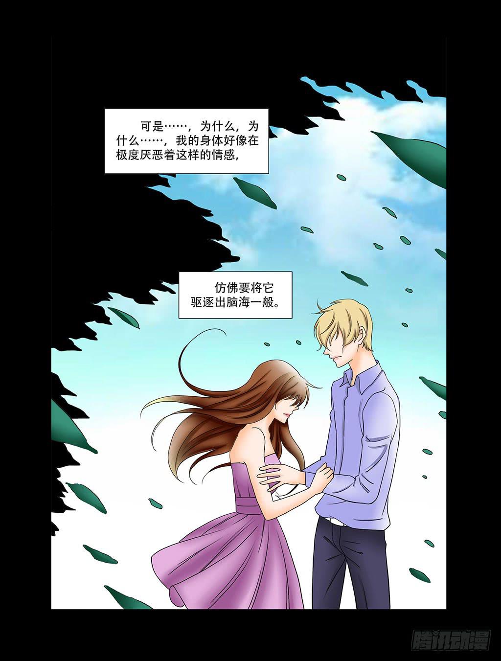 🍜欲望重生 074:女朋友 第18页