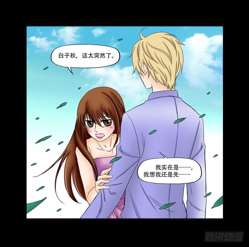 🍜欲望重生 074:女朋友 第19页