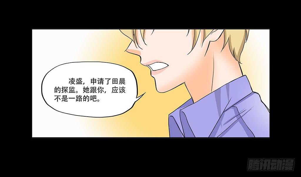 🍜欲望重生 074:女朋友 第20页