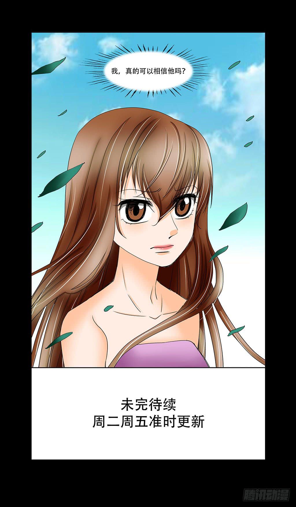 🍜欲望重生 074:女朋友 第24页