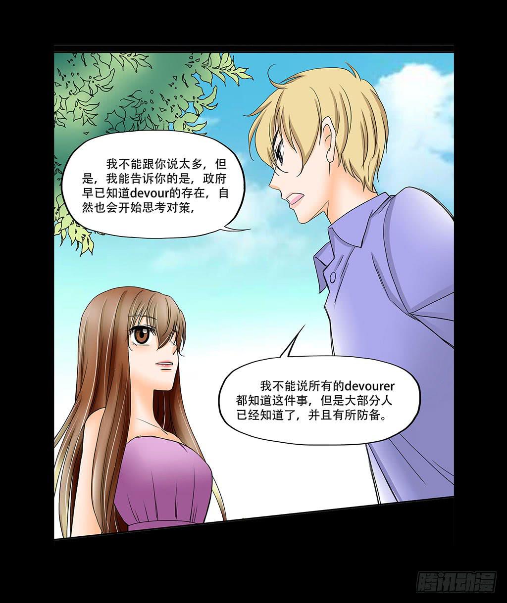 🍜欲望重生 074:女朋友 第7页