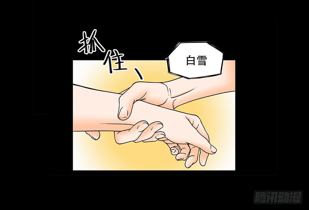 🍜欲望重生 074:女朋友 第9页