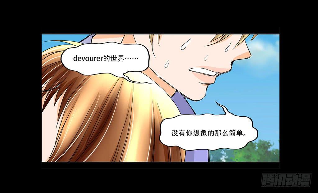 🍜欲望重生 076:暗算 第18页