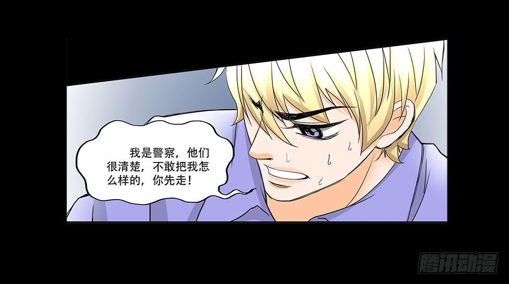 🍜欲望重生 076:暗算 第20页
