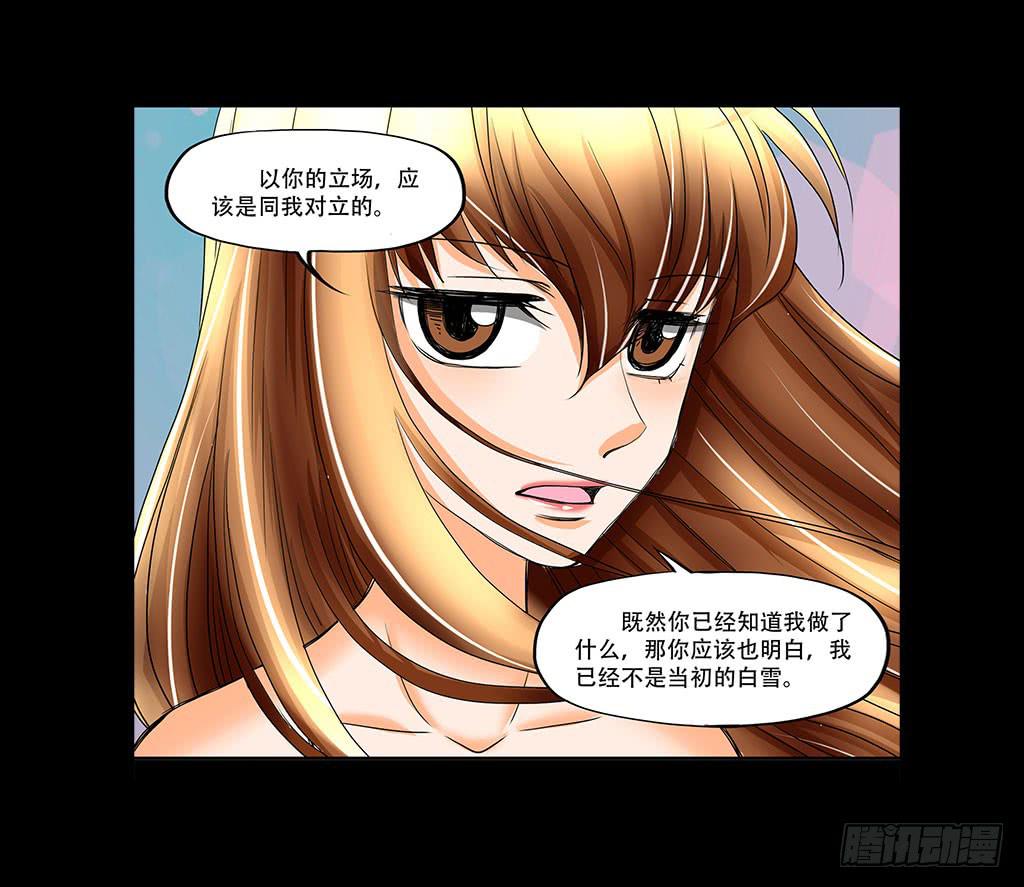 🍜欲望重生 076:暗算 第3页
