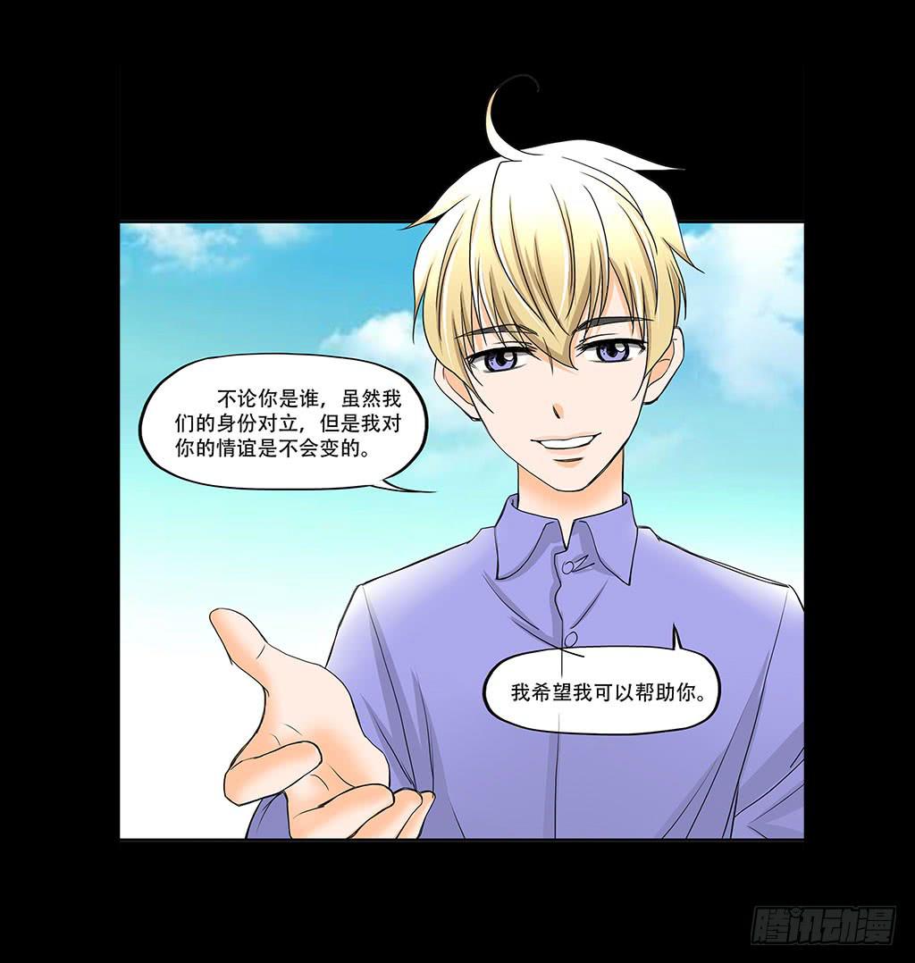🍜欲望重生 076:暗算 第4页