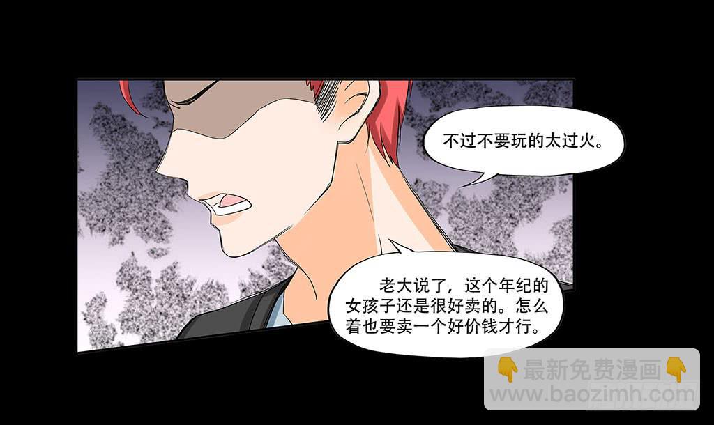 🍜欲望重生 078:白雪的devour 第11页