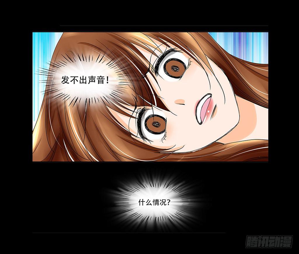 🍜欲望重生 078:白雪的devour 第13页