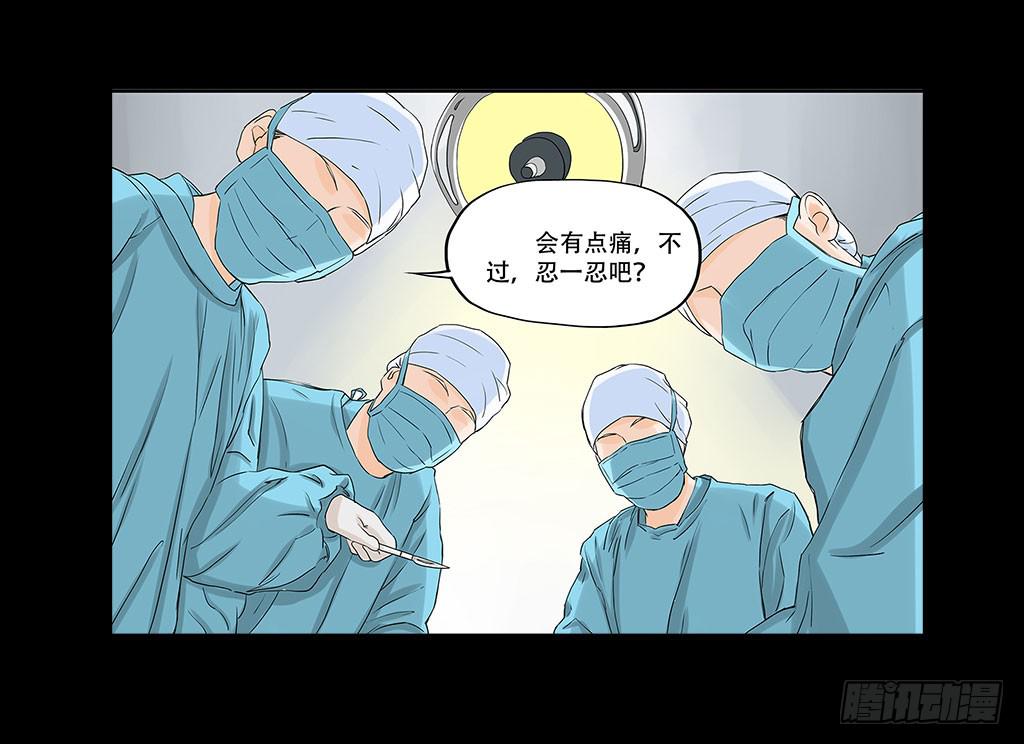🍜欲望重生 078:白雪的devour 第16页