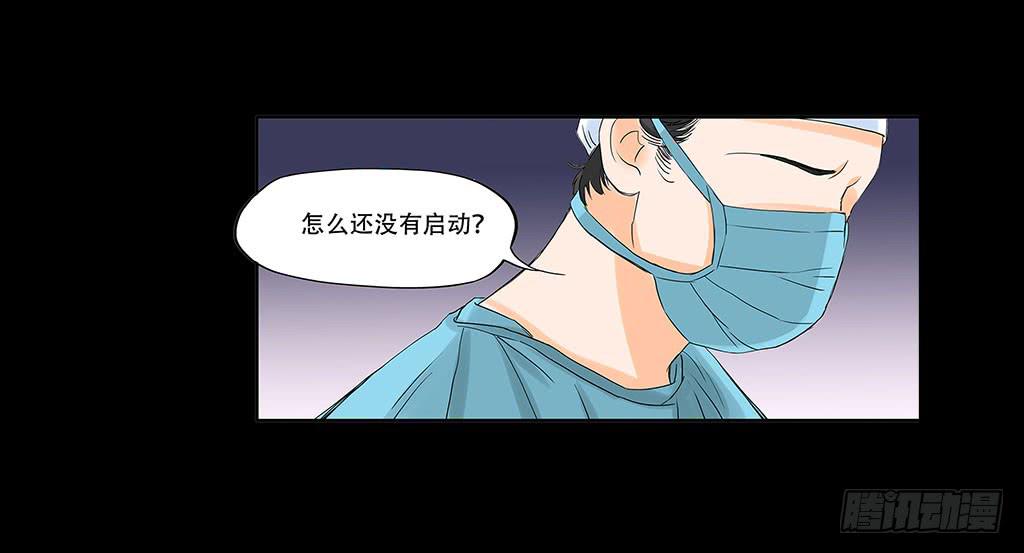 🍜欲望重生 078:白雪的devour 第21页