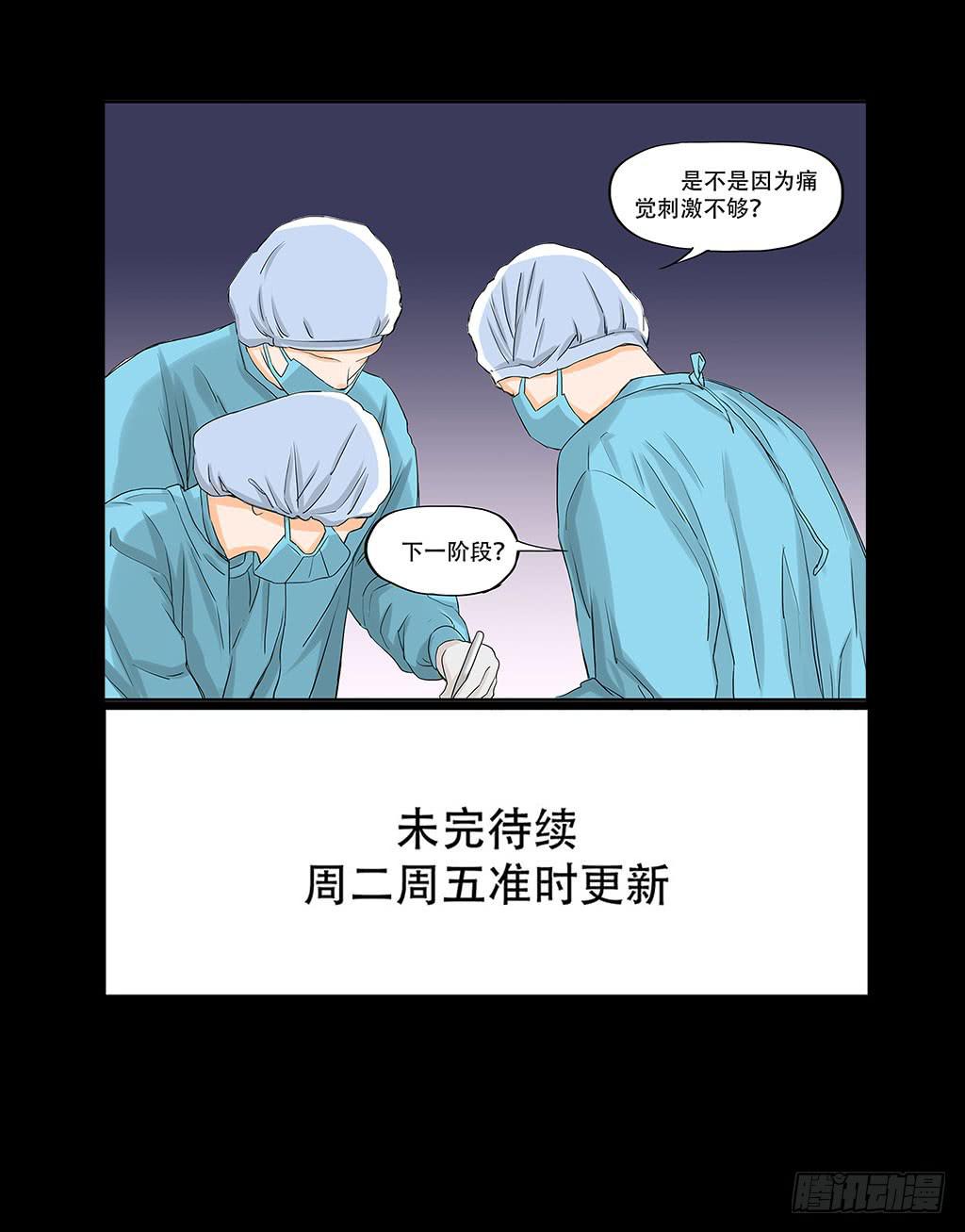 🍜欲望重生 078:白雪的devour 第22页
