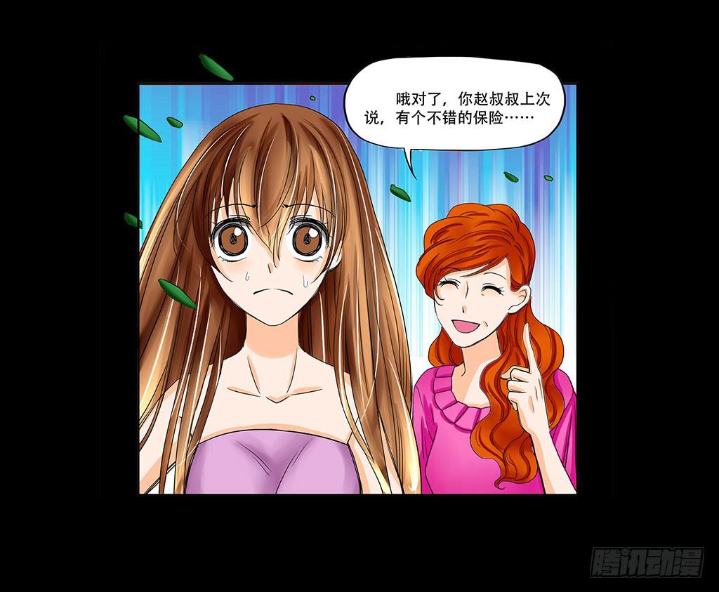 🍜欲望重生 080:时间再次倒流 第15页