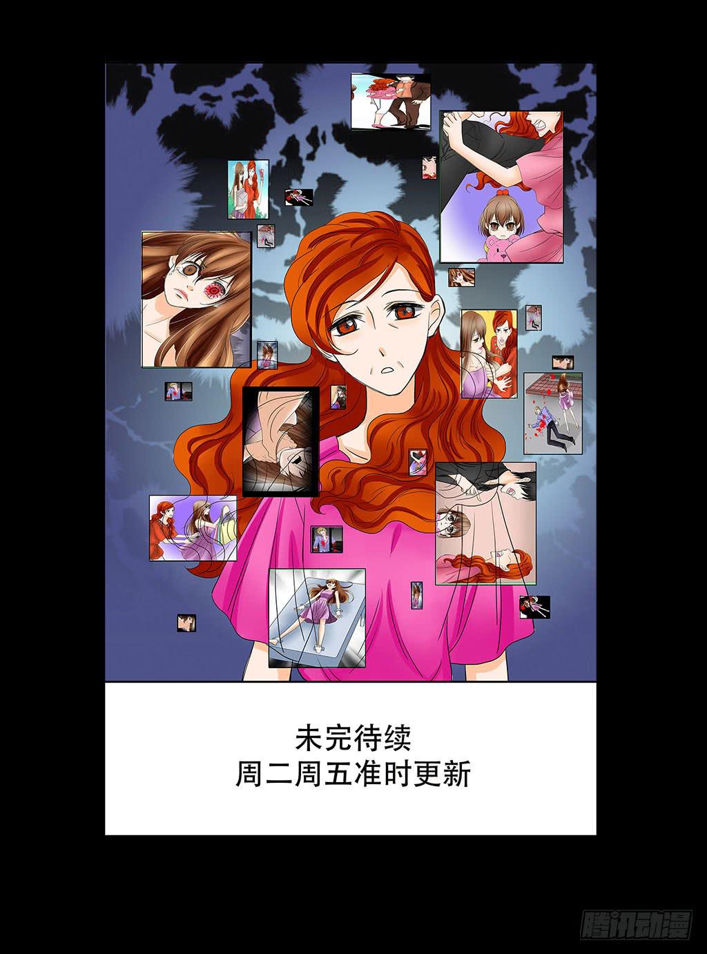 🍜欲望重生 080:时间再次倒流 第23页