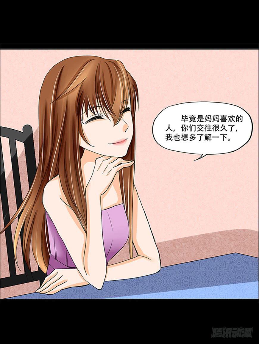 🍜欲望重生 082:聊天 第10页