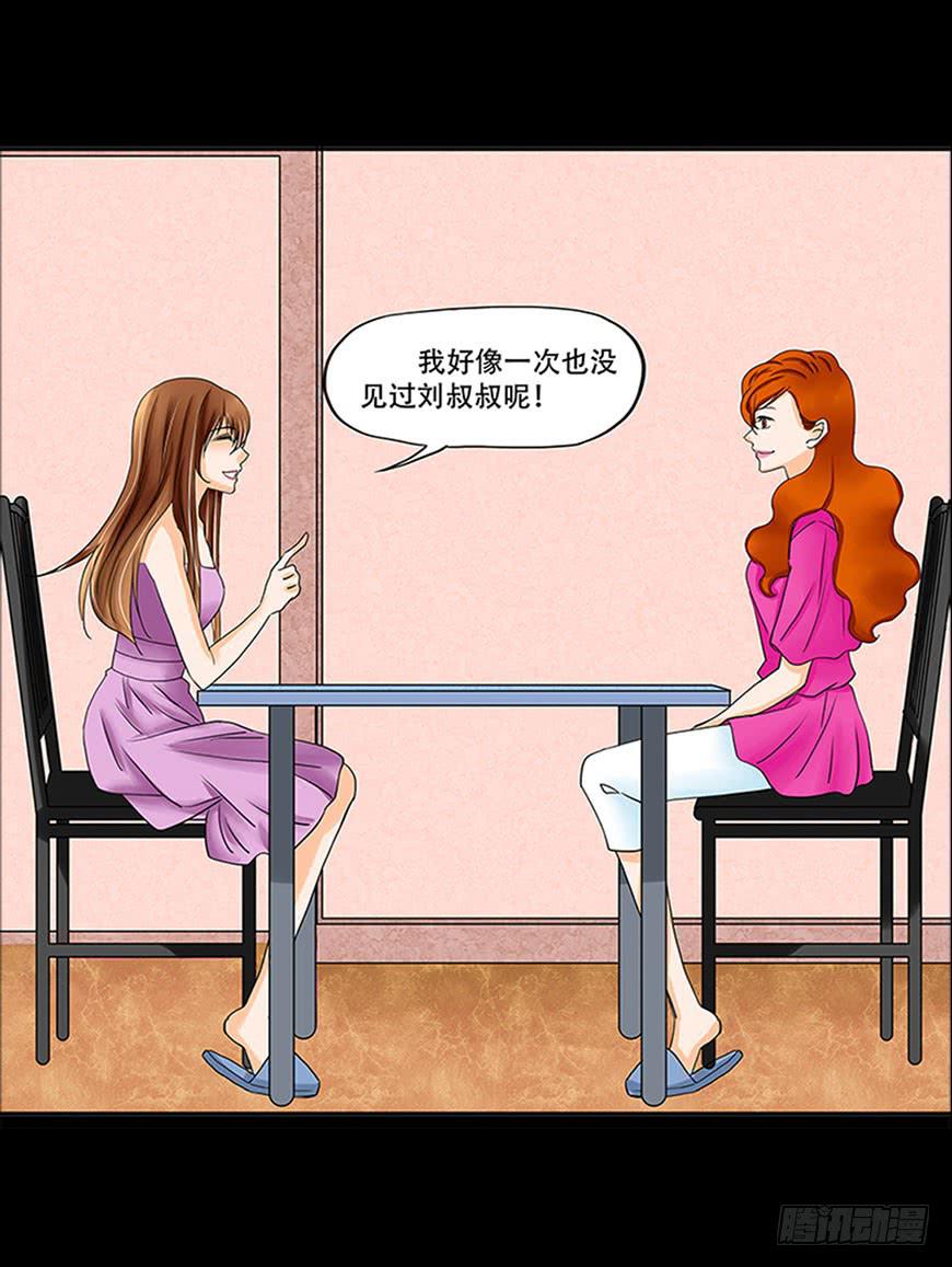 🍜欲望重生 082:聊天 第11页
