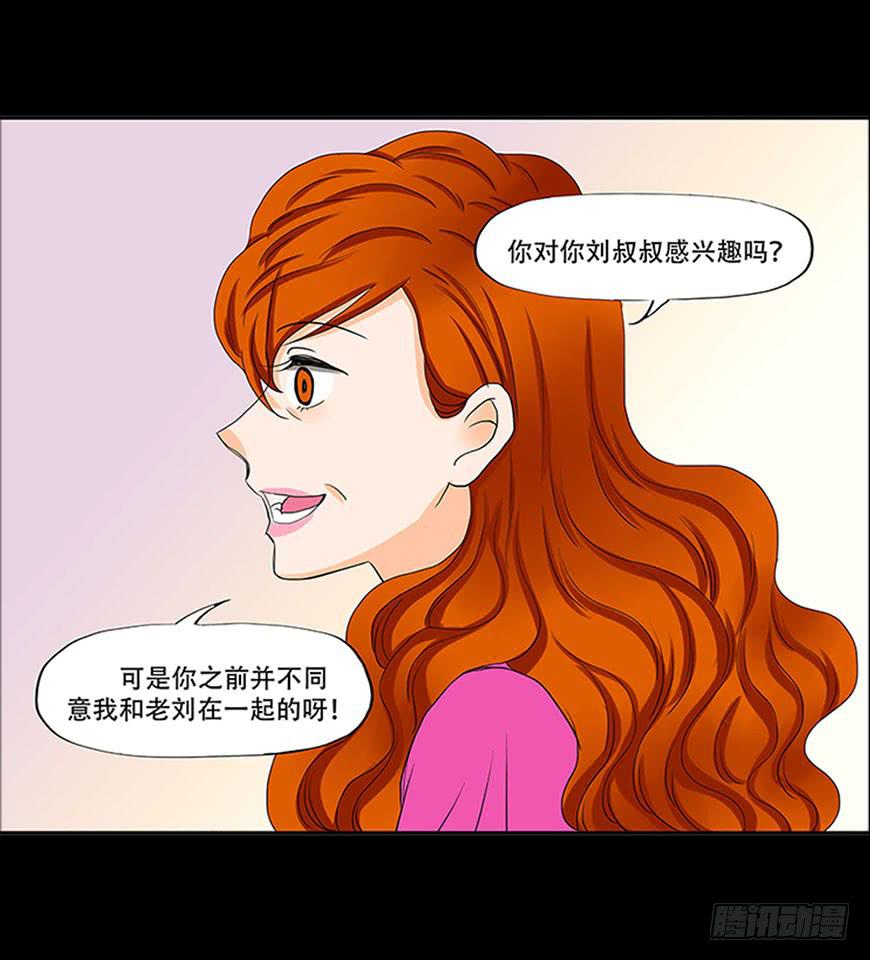 🍜欲望重生 082:聊天 第12页