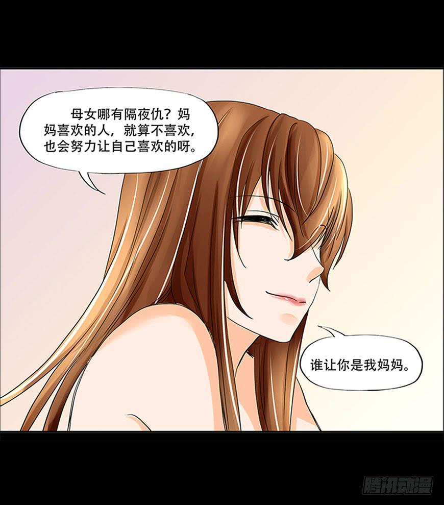 🍜欲望重生 082:聊天 第13页