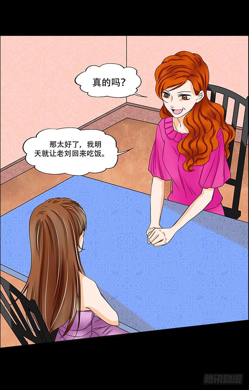 🍜欲望重生 082:聊天 第14页