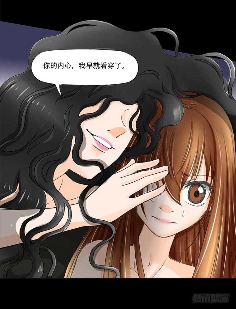 🍜欲望重生 084:神秘人 第20页