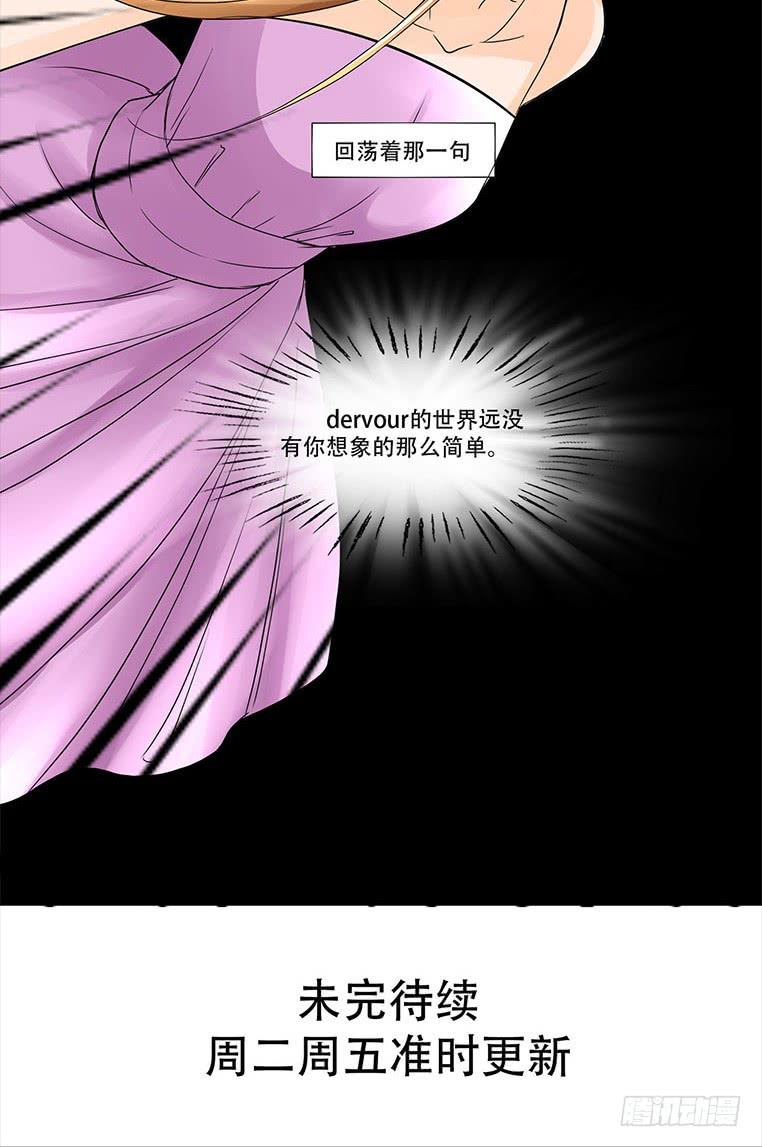 🍜欲望重生 084:神秘人 第26页