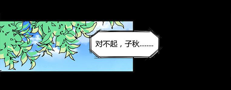 🍜欲望重生 084:神秘人 第4页