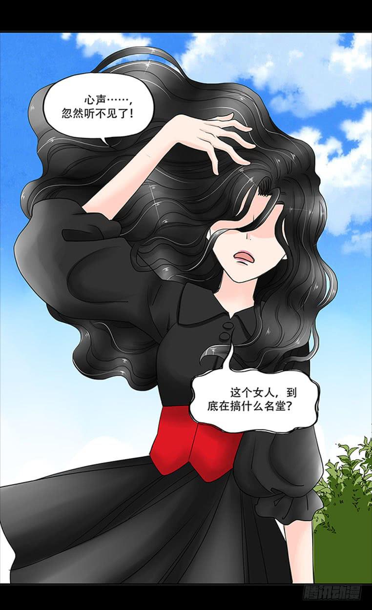 🍜欲望重生 086:劝告 第13页