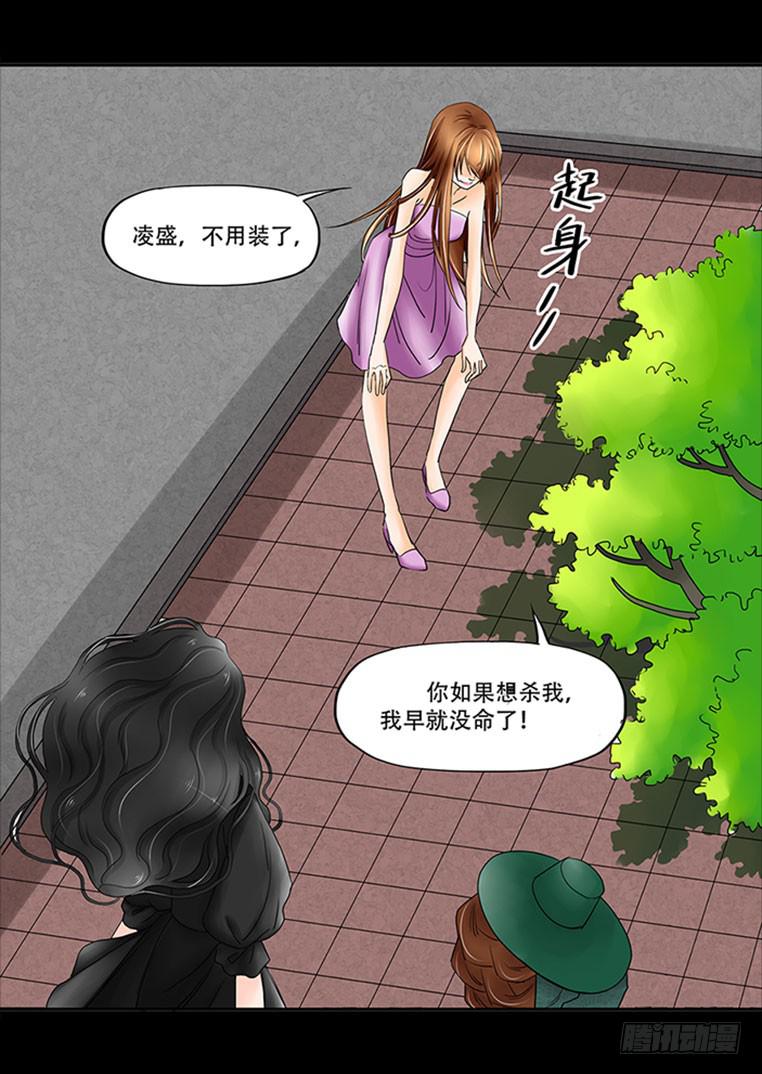 🍜欲望重生 086:劝告 第18页
