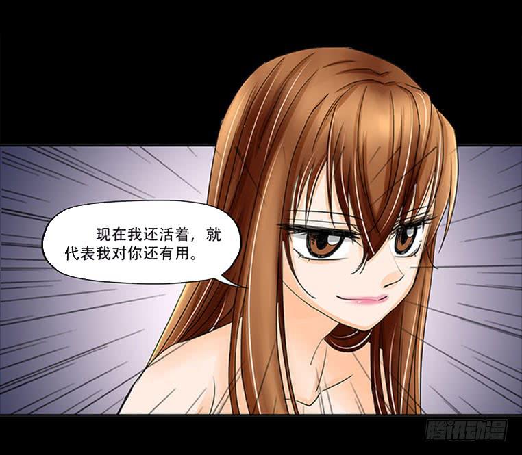 🍜欲望重生 086:劝告 第19页