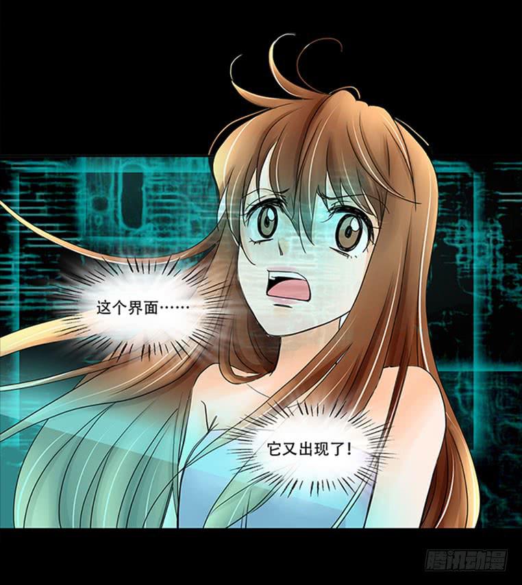 🍜欲望重生 086:劝告 第2页