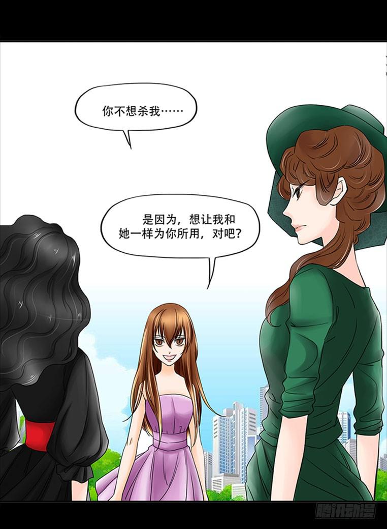 🍜欲望重生 086:劝告 第20页