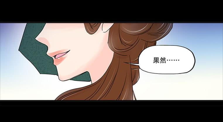 🍜欲望重生 086:劝告 第21页