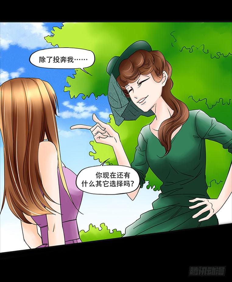 🍜欲望重生 086:劝告 第26页
